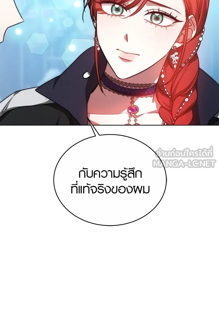 เหตุผลที่ฉันนอกใจ ตอนที่ 34 รูปที่ 3