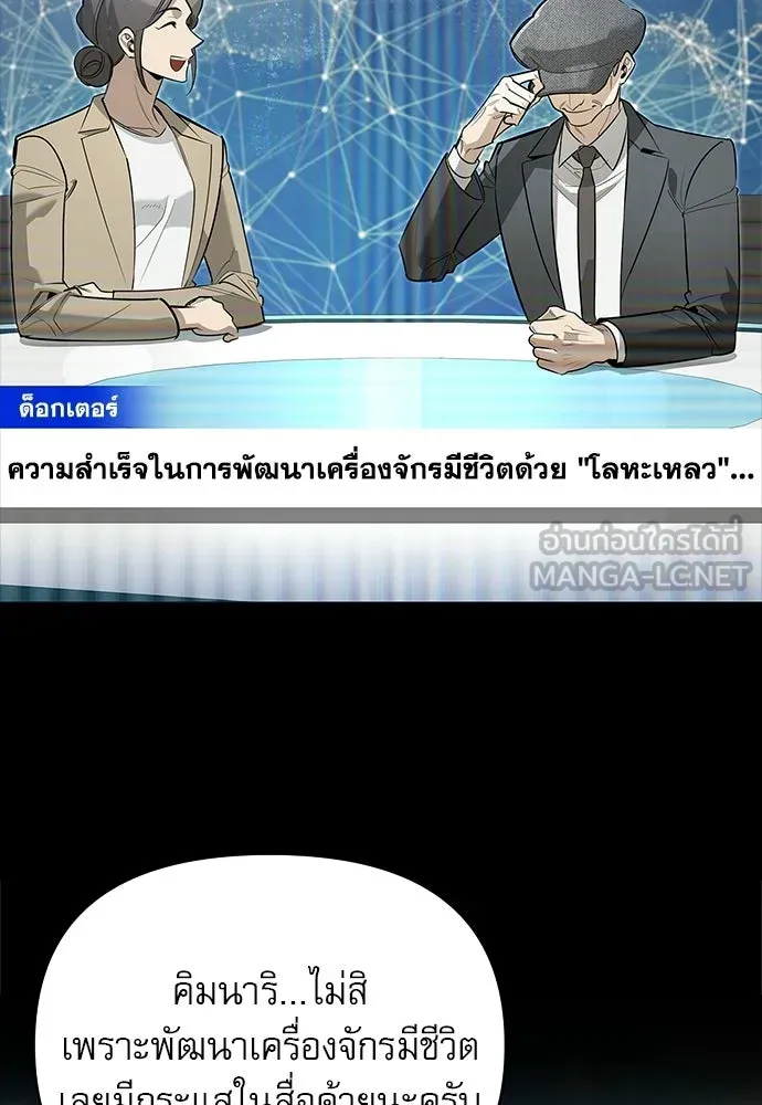 ชีวิตฮีลใจนายฮันเตอร์คลาส S ตอนที่ 20 รูปที่ 6