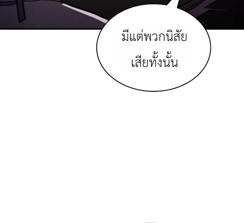 To Hell with Being Heir_ I_m going to Heal ช_างห_วตำแหน_งทายาทส_ ฉ_นขอไปใช_ช_ว_ตช_ลๆด_กว_า ตอนที่ ตอนที่ 18 รูปที่ 30
