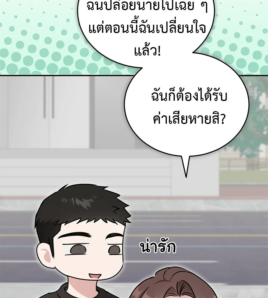 ผงาดรักนักกีฬาข้างบ้าน ตอนที่ 14 (ตอนจบ) รูปที่ 173