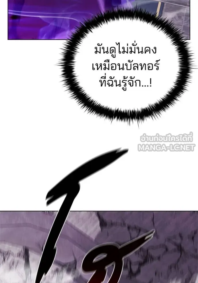 เกิดใหม่ในร่างดยุก ตอนที่ 122 รูปที่ 37