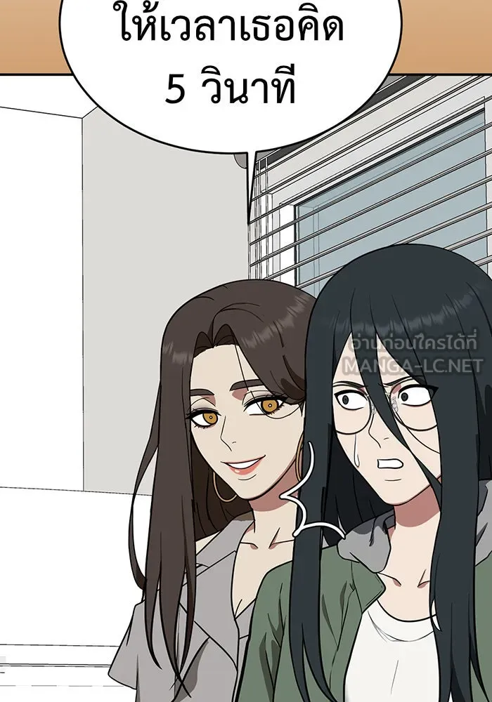 ช่วยเปลี่ยนฉันที ตอนที่ 122. ซูดูนา 21 รูปที่ 120