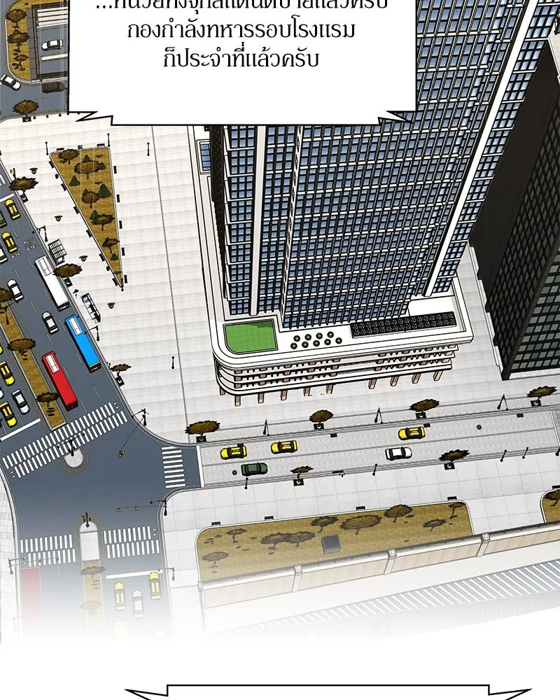 แด่ความเกลียดชัง ตอนที่ 48 รูปที่ 49