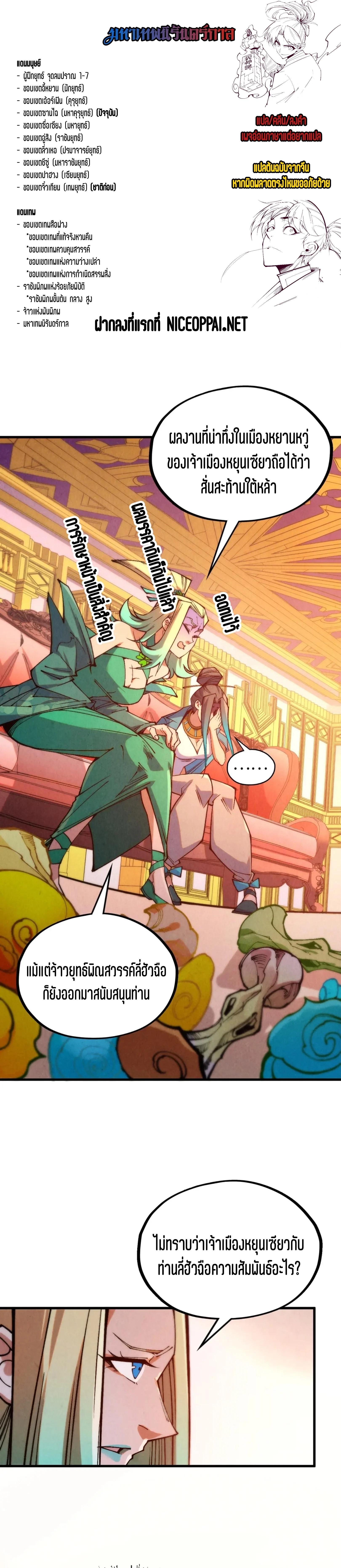 Manga-lc-com อ่านมังงะ อ่านการ์ตูน ออนไลน์ ฟรี The Eternal Supreme ตอนที่ 1 2 3 4 5 6 7 8 9 10 11 12 13 14 ฟรี ไม่มีโฆษณา Manga-lc - อ่าน มังงะ อ่าน การ์ตูน ออนไลน์ อ่านมังงะ ฟรี