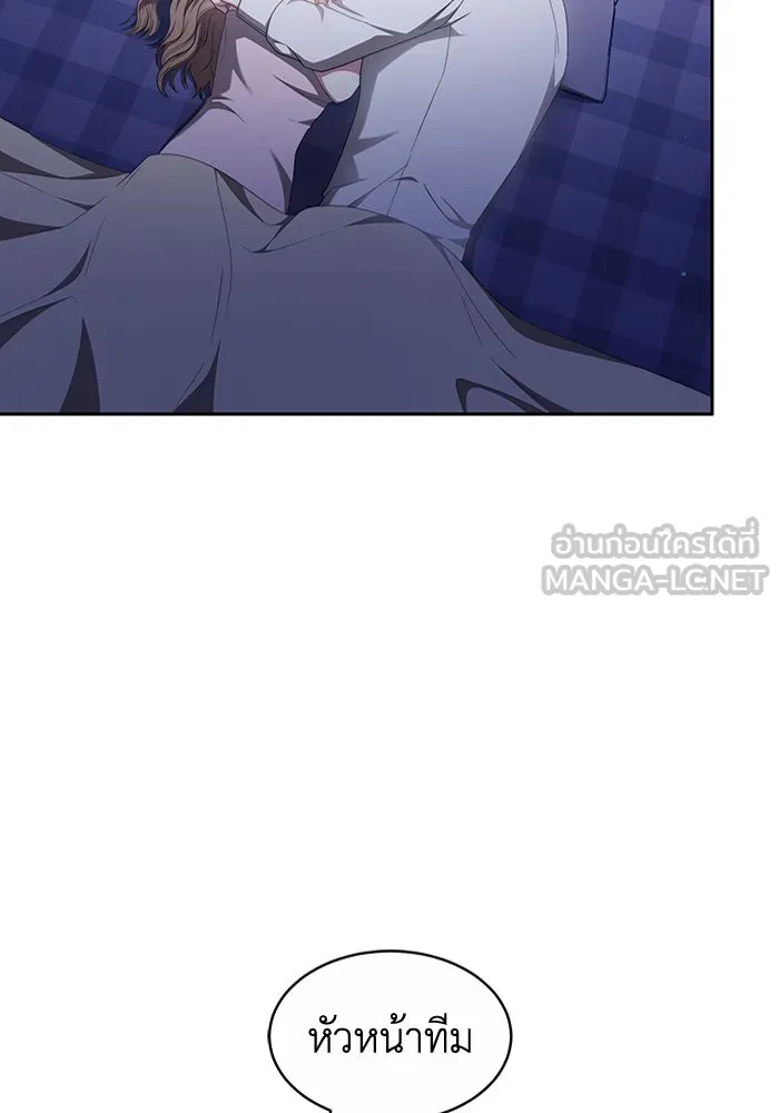 ละลายรักให้ล้นใจ ตอนที่ 28 รูปที่ 60