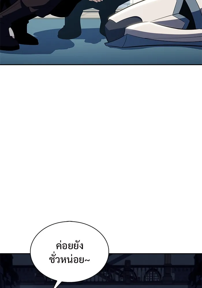 ผู้เล่นหน้าใหม่เลเวลแมกซ์ ตอนที่ 171 วิธีฝึกของรอยัลเพลเยอร์ (1) รูปที่ 80