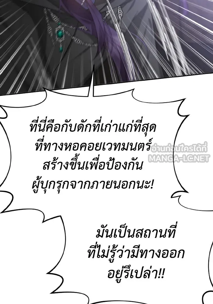 อยู่ดี ๆ ก็มีนางเอกนิยายเป็นเพื่อนบ้าน ตอนที่ 70 รูปที่ 90