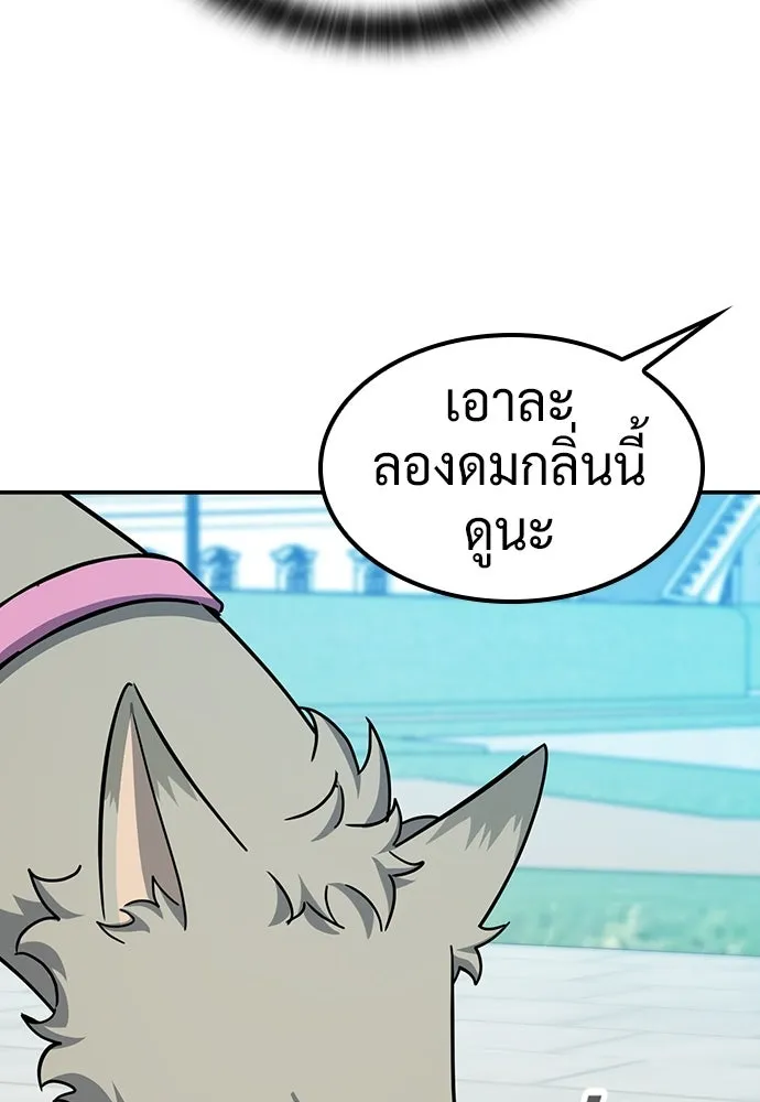 คลินิกสัตว์ต่างโลกของคิมโอจิน ตอนที่ 36 รูปที่ 74