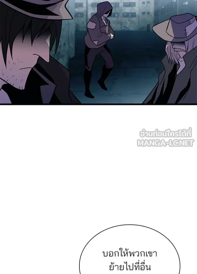 Villain to kill ตอนที่ 180 รูปที่ 59