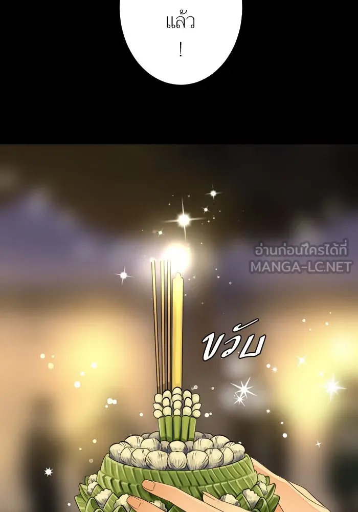 2nd Love หนุ่มเฮ้วสาวbrเปรี้ยวรักเดียวโด ตอนที่ 23 รูปที่ 117