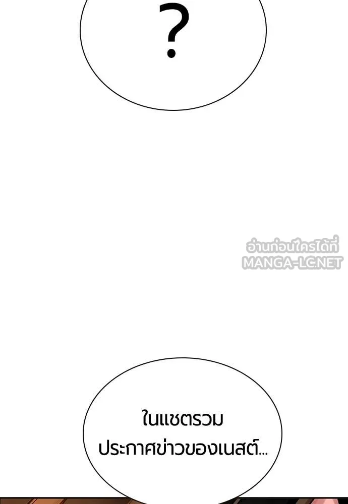 Jungle Juice ตอนที่ 176 รูปที่ 137