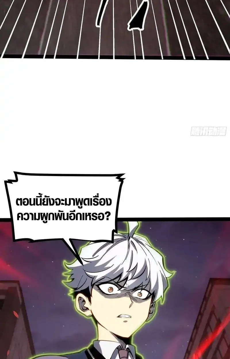 Full-Time Awakening ต_นพล_งไร_ข_ดจำก_ด ตอนที่ ตอนที่ 45 รูปที่ 37