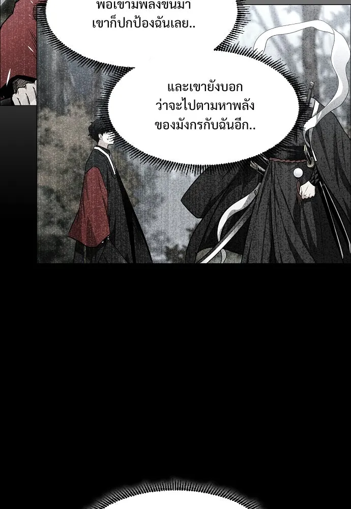JAKDU ตอนที่ 61 รูปที่ 95