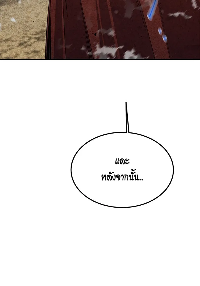 แยกร่าง ล่าอัตโนมัติ ตอนที่ 96 ใช้เวทมนตร์ รูปที่ 43