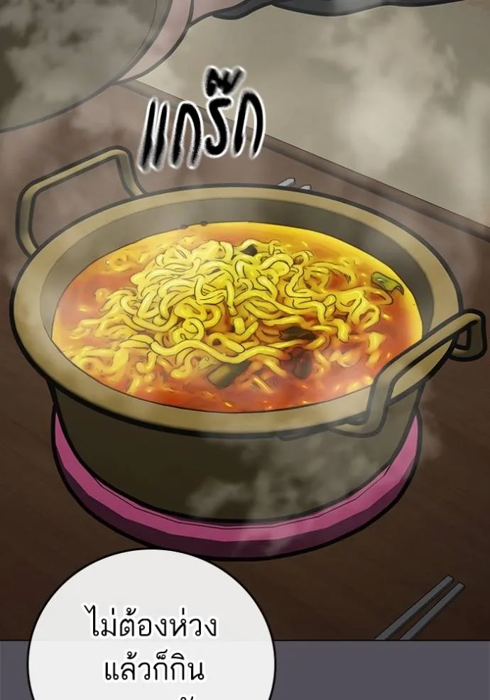 reality ตอนที่ 148 รูปที่ 73