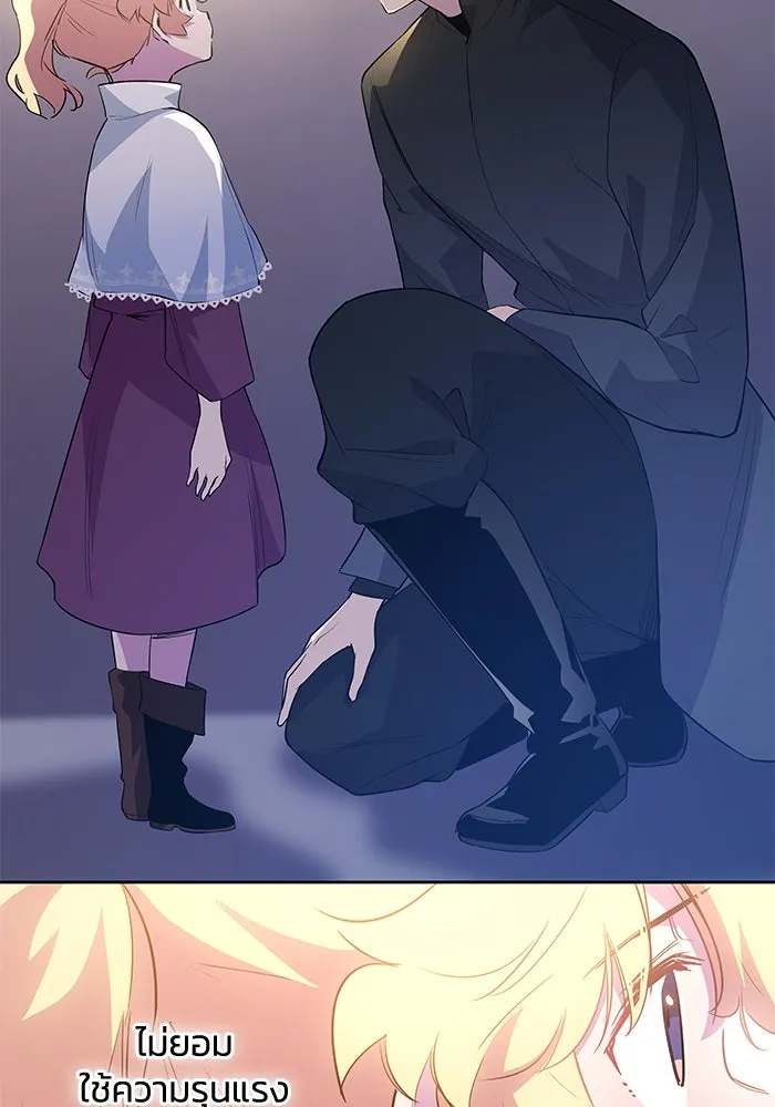 ฟิลเลียโรเซ่กับคำทำนายแห่งมงกุฎหนาม ตอนที่ 53 รูปที่ 19