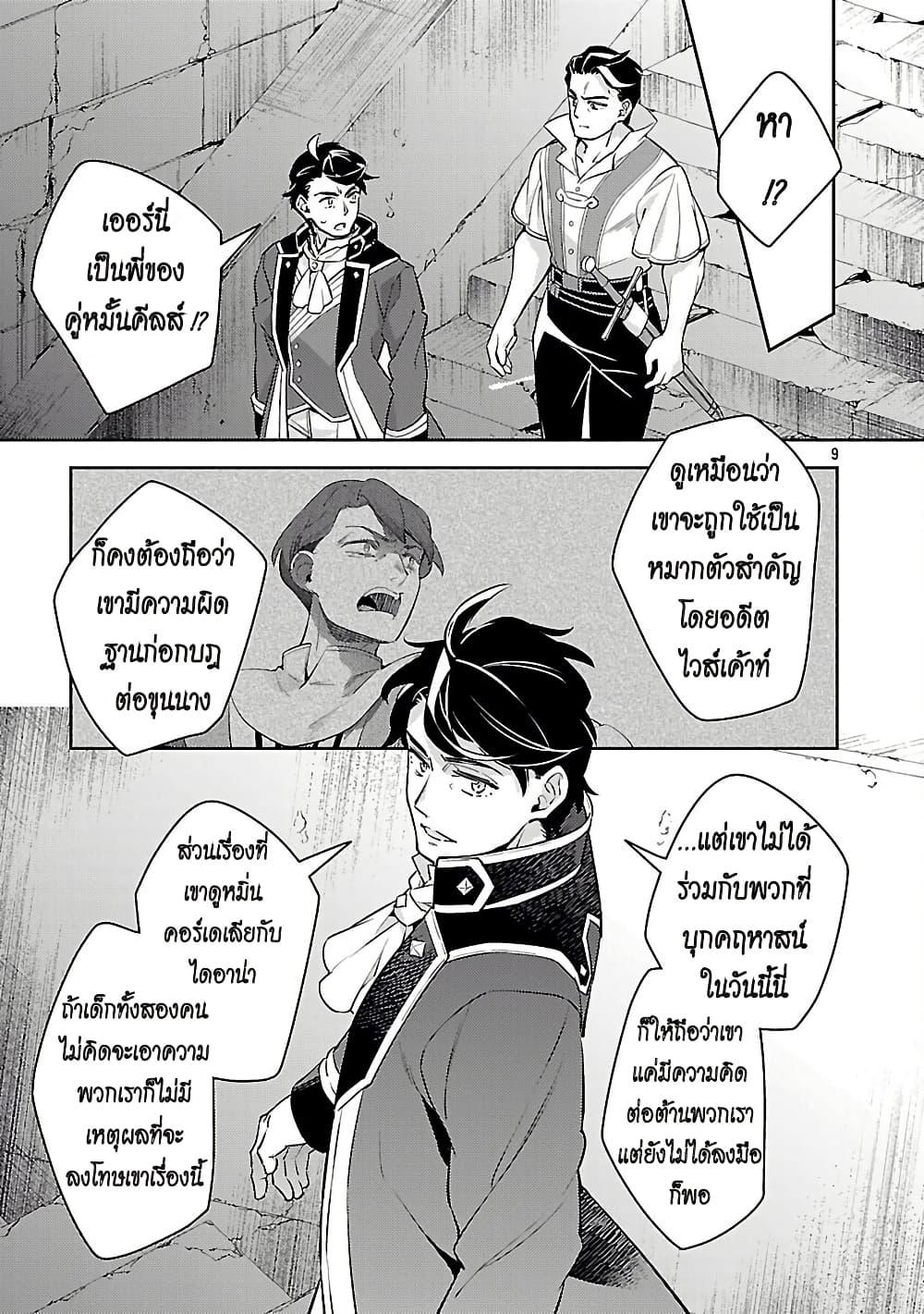 Manga-lc-com อ่านมังงะ อ่านการ์ตูน ออนไลน์ ฟรี Akuyaku Reijo No Ani Ni Tensei Shimashita ตอนที่ 1 2 3 4 5 6 7 8 9 10 11 12 13 14 ฟรี ไม่มีโฆษณา Manga-lc - อ่าน มังงะ อ่าน การ์ตูน ออนไลน์ อ่านมังงะ ฟรี