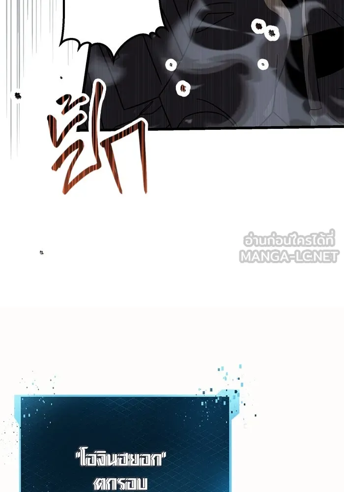 พลิกชะตาคว้าไอเทมระดับเทพ ตอนที่ 26 รูปที่ 102