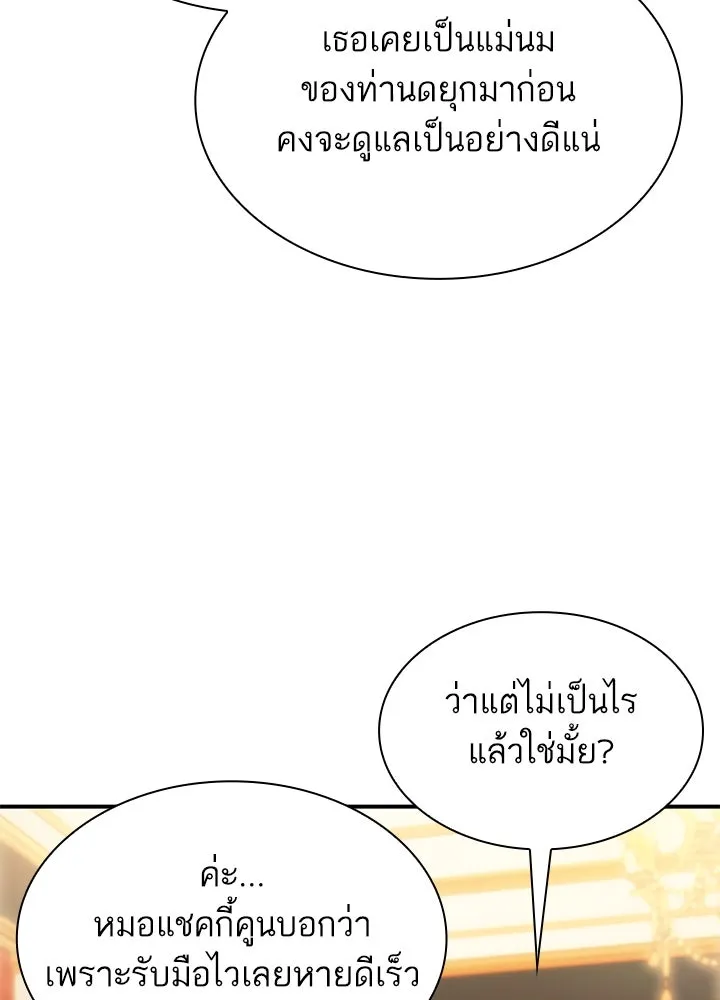 อดีตภรรยาของพระเอกหนุ่มจอมคลั่งรัก ตอนที่ 60 รูปที่ 38
