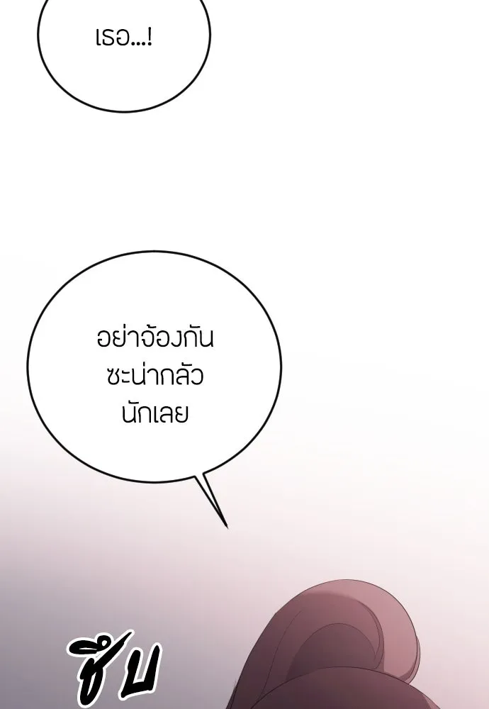 วิธีหนีตายจากนิยายโรคจิต ตอนที่ 9 รูปที่ 52