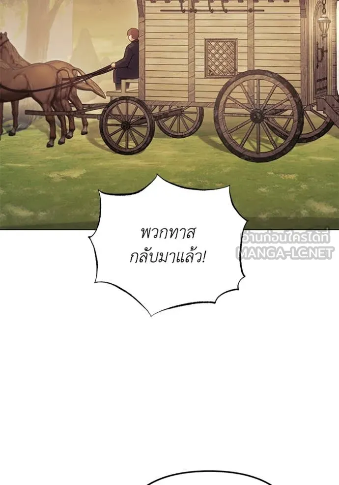 ราชินีจอมมาร ตอนที่ 63 รูปที่ 29