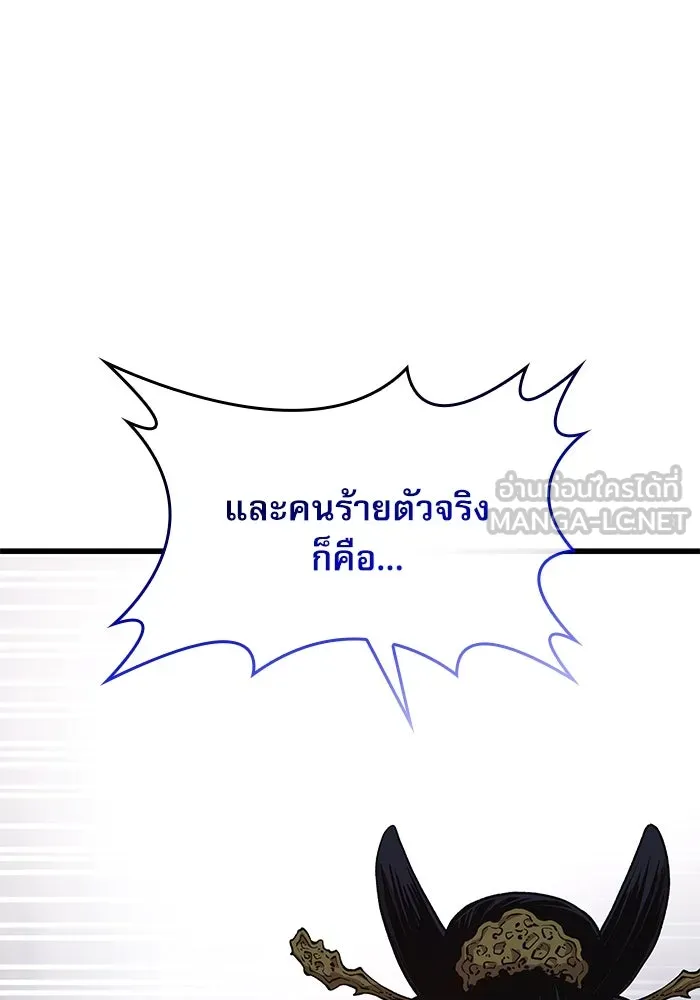 ลับลางลวง ตอนที่ 35 ต้นตอของเครื่องหมาย รูปที่ 90