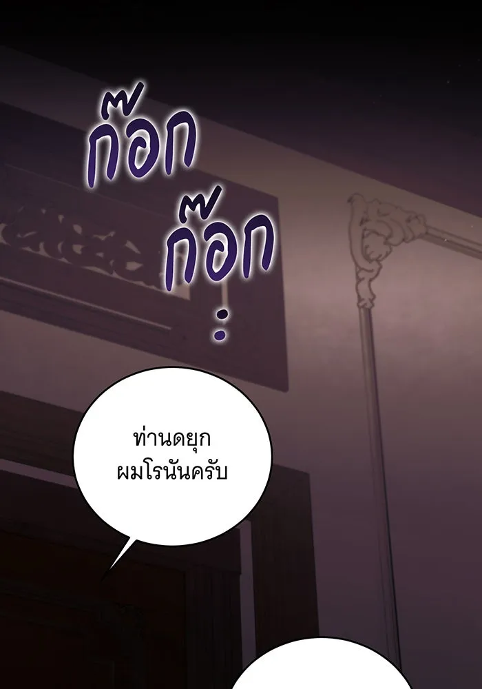 แกล้งตายให้หายแค้น ตอนที่ 8 รูปที่ 11