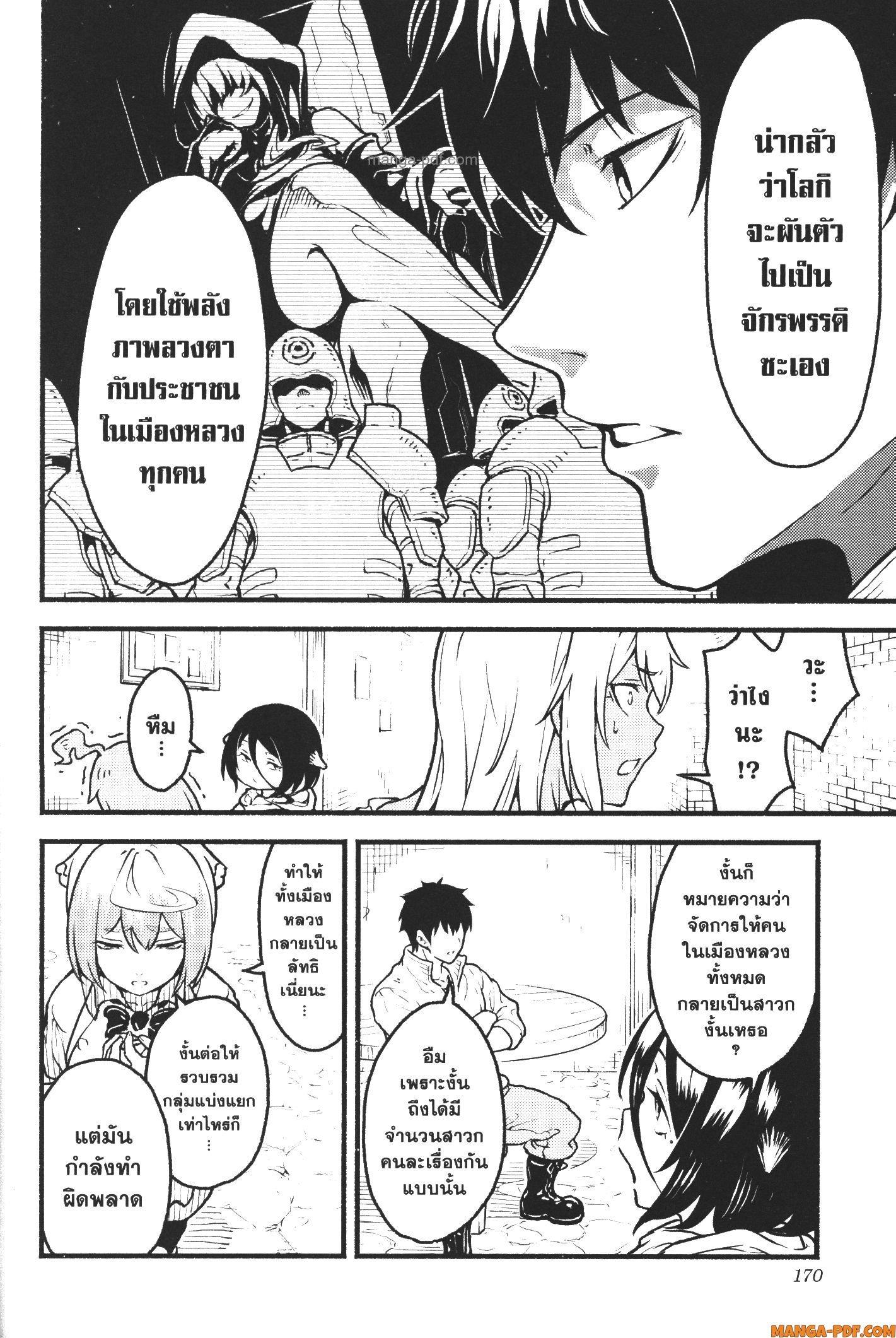 Manga-lc-com อ่านมังงะ อ่านการ์ตูน ออนไลน์ ฟรี Kaminaki Sekai no Kamisama Katsudou โลกนี้ โลกหน้า ข้าก็เป็นพระเจ้า ตอนที่ 1 2 3 4 5 6 7 8 9 10 11 12 13 14 ฟรี ไม่มีโฆษณา Manga-lc - อ่าน มังงะ อ่าน การ์ตูน ออนไลน์ อ่านมังงะ ฟรี