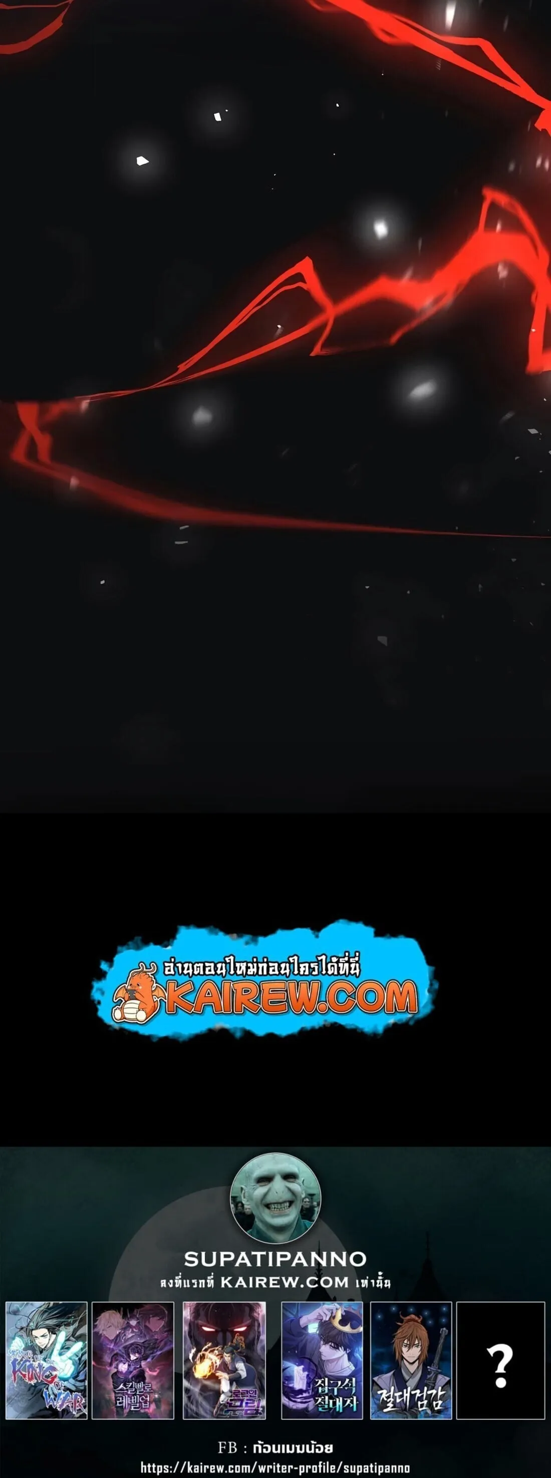 Level Up with Skills เลเวลอ_ปด_วยสก_ลข_นเทพ ตอนที่ ตอนที่ 139 รูปที่ 17