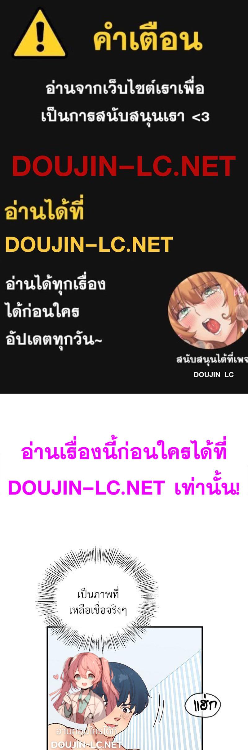 Doujin-Lc- อ่าน โดจิน มังฮวา เกาหลี ญี่ปุ่น จีน แปลไทย Playing On Hard Mode ตอนที่ 1 2 3 4 5 6 7 8 9 10 11 12 13 14 ฟรี ไม่มีโฆษณา อ่าน โดจิน Manhwa เกาหลี ญี่ปุ่น จีน เรามีครบ คัดมาให้เน้นๆ โดจิน 18+ รับประกันความฟินโดย  Doujin Lc