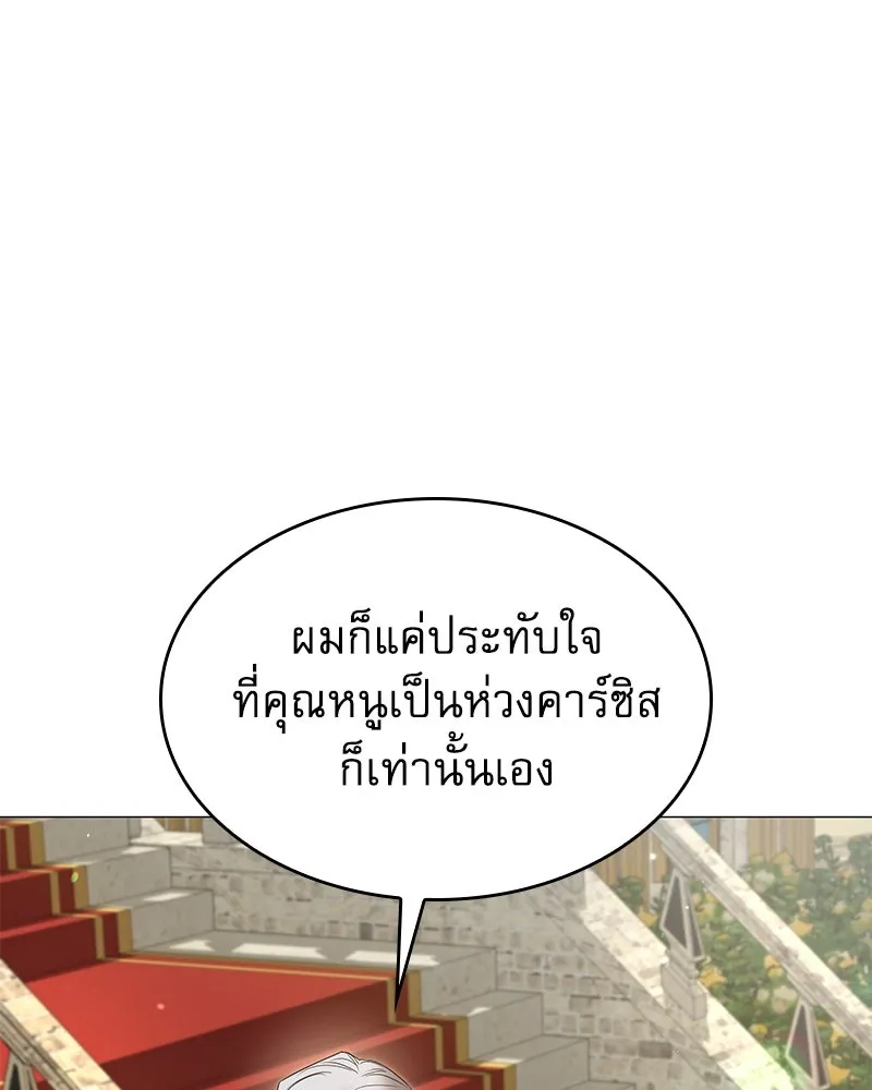 กำราบรักร้ายนายจอมพยศ ตอนที่ 52 รูปที่ 71