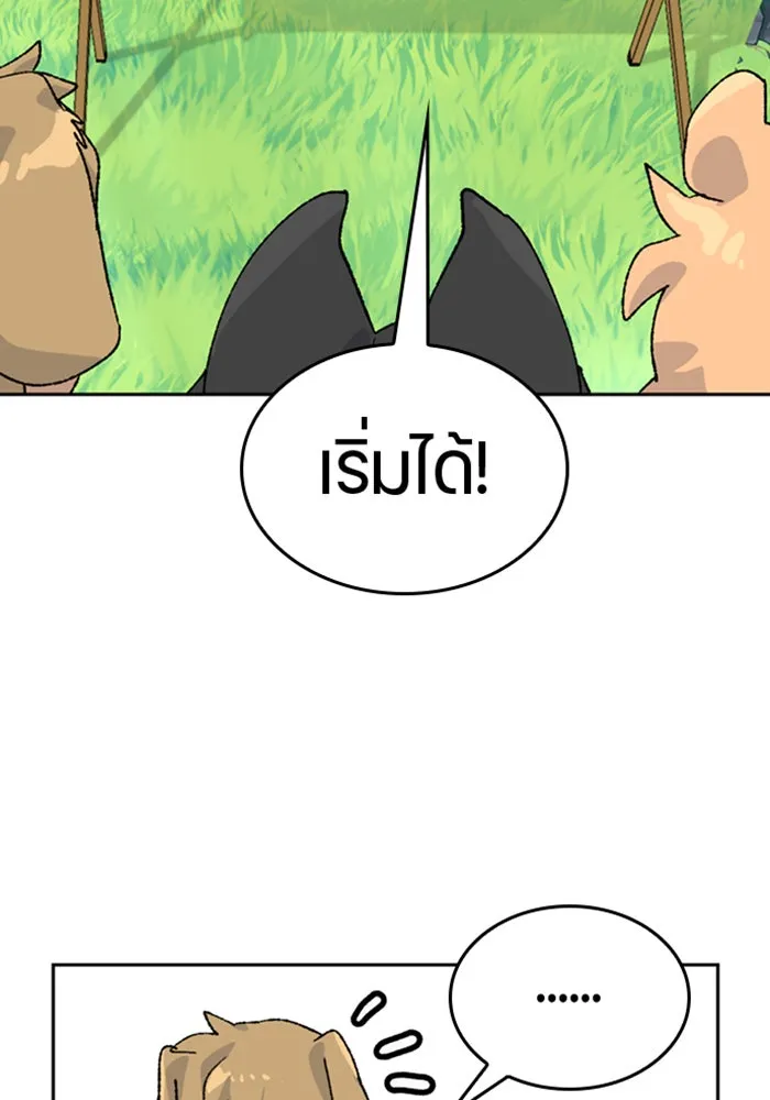 ตั้งแคมป์ฮีลใจในต่างโลก ตอนที่ 29 รูปที่ 85