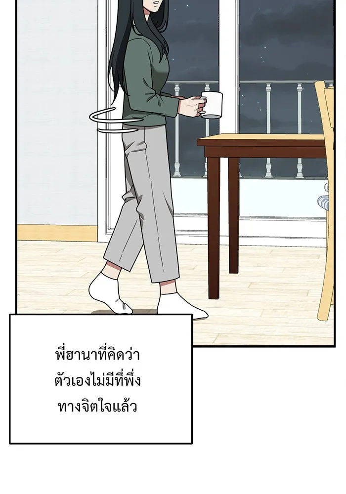 ช่วยเปลี่ยนฉันที ตอนที่ 106. ชูดูนา 5 รูปที่ 103