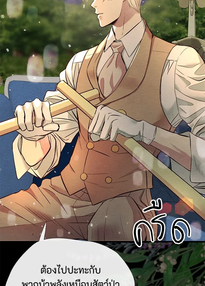 องค์ชายผู้อื้อฉาว ตอนที่ 25 รูปที่ 17