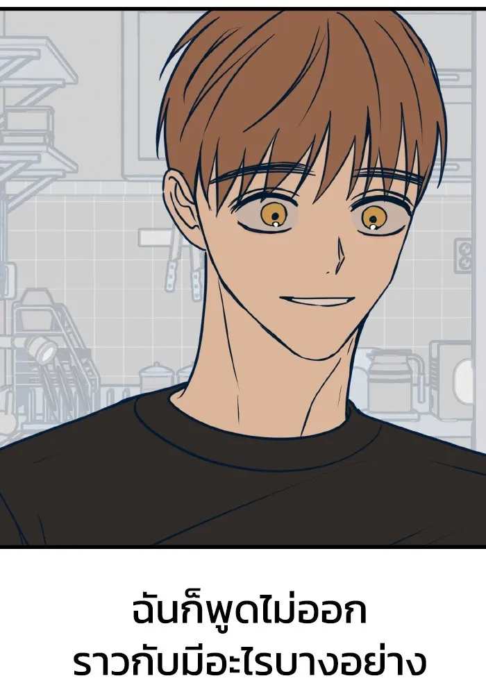 รักนี้ไม่มีรีไซเคิล ตอนที่ 16 รูปที่ 155