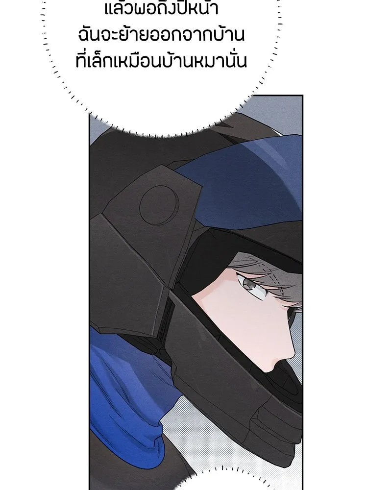 เป็นวัยรุ่นมันเหนื่อย ตอนที่ 60 รูปที่ 85