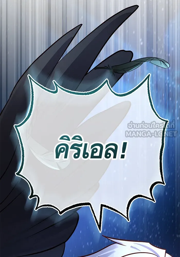 บุตรีดยุกขอไม่แต่งงานbrกับหนุ่มในฝัน ตอนที่ 69 รูปที่ 69