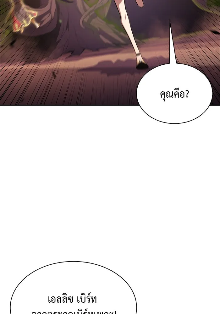 ลูกชายคนเล็กของดยุกคือมือสังหาร ตอนที่ 34 รูปที่ 59
