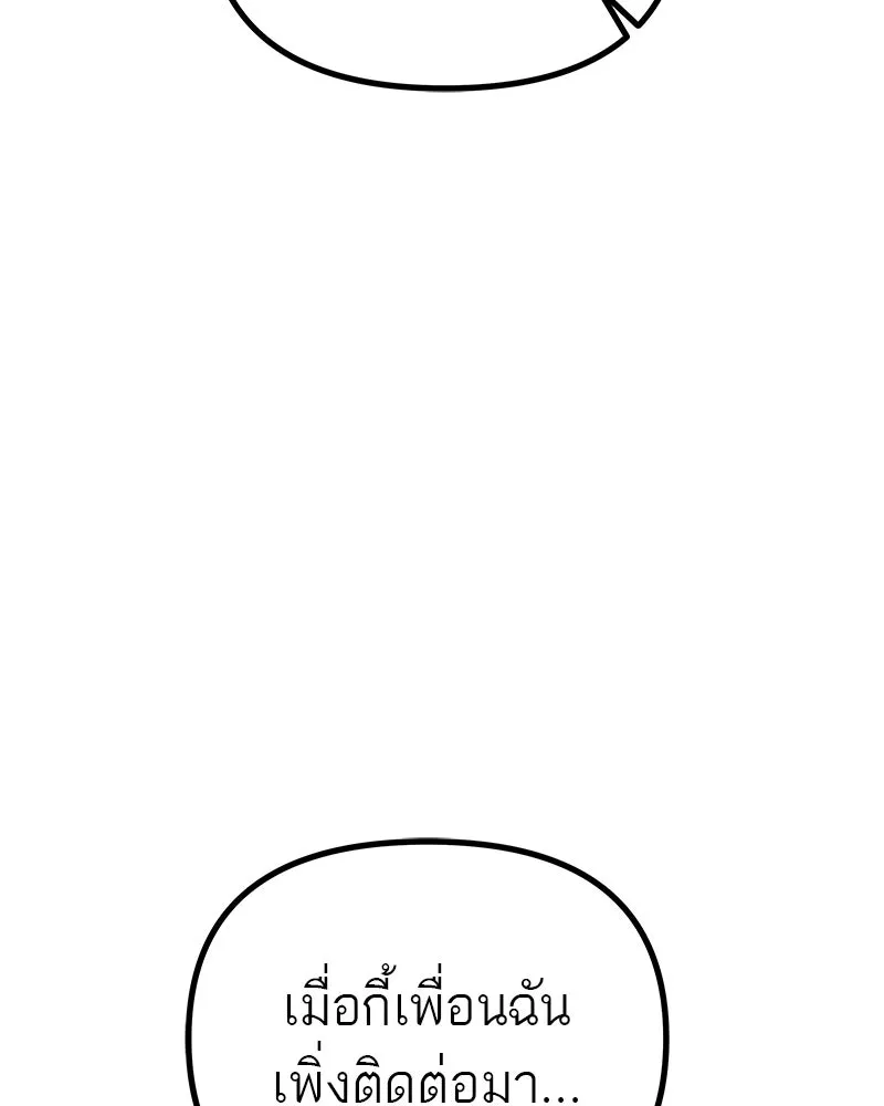 สี่สาวชาวกี ตอนที่ 22 โฮมปาร์ตี้ของเจนนี (2) รูปที่ 23