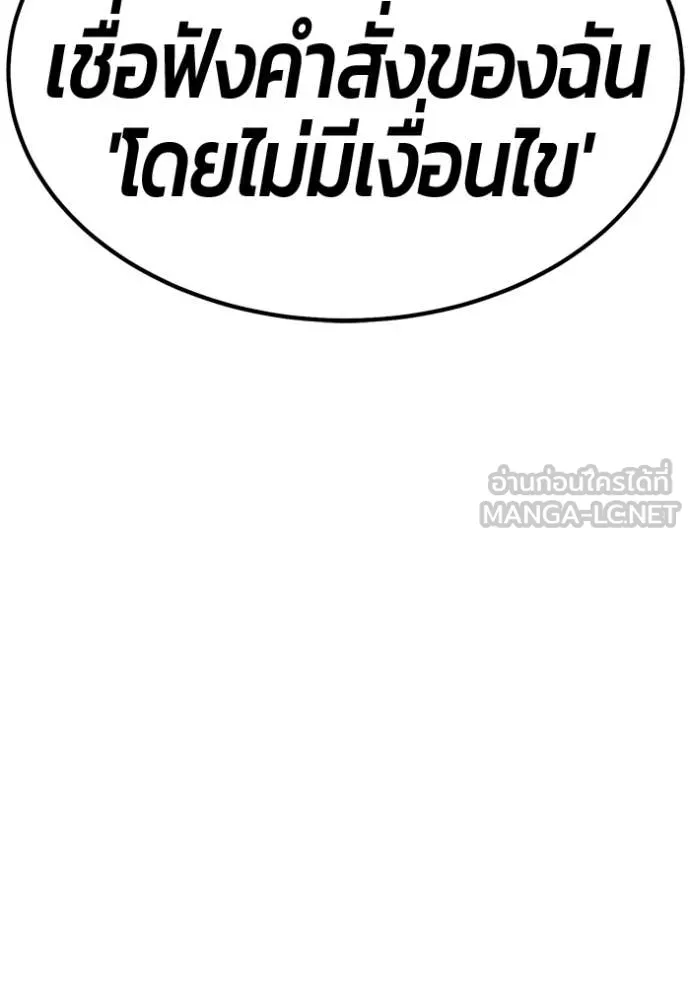 +99 ท่อนไม้ ตอนที่ 163 รูปที่ 135