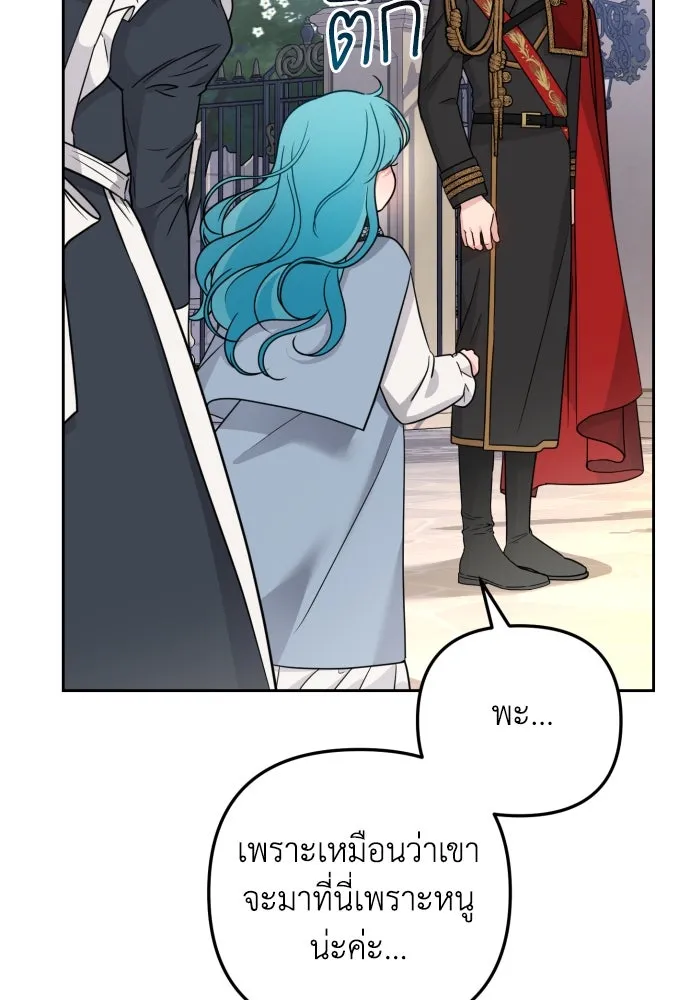 เลดี้มินต์ ตอนที่ 19 รูปที่ 41