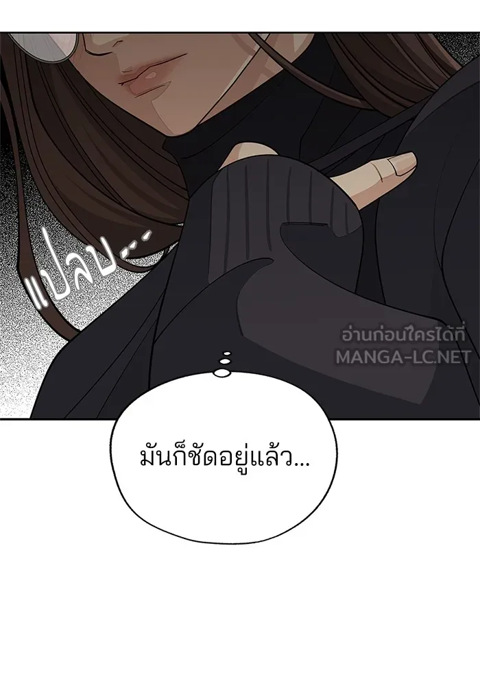 ความรักของอิซอบ ตอนที่ 48 รูปที่ 39