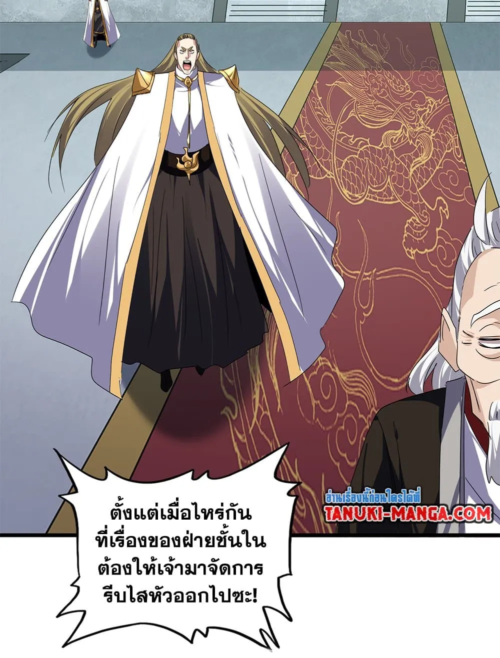 Magic Emperor ราชาจอมเวทย_ ตอนที่ ตอนที่ 781 รูปที่ 28