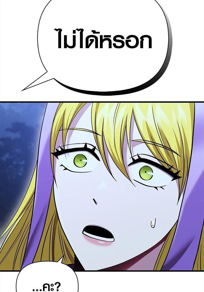 เอาชีวิตรอดในเกมฉบับคนเถื่อน ตอนที่ 41 รูปที่ 124