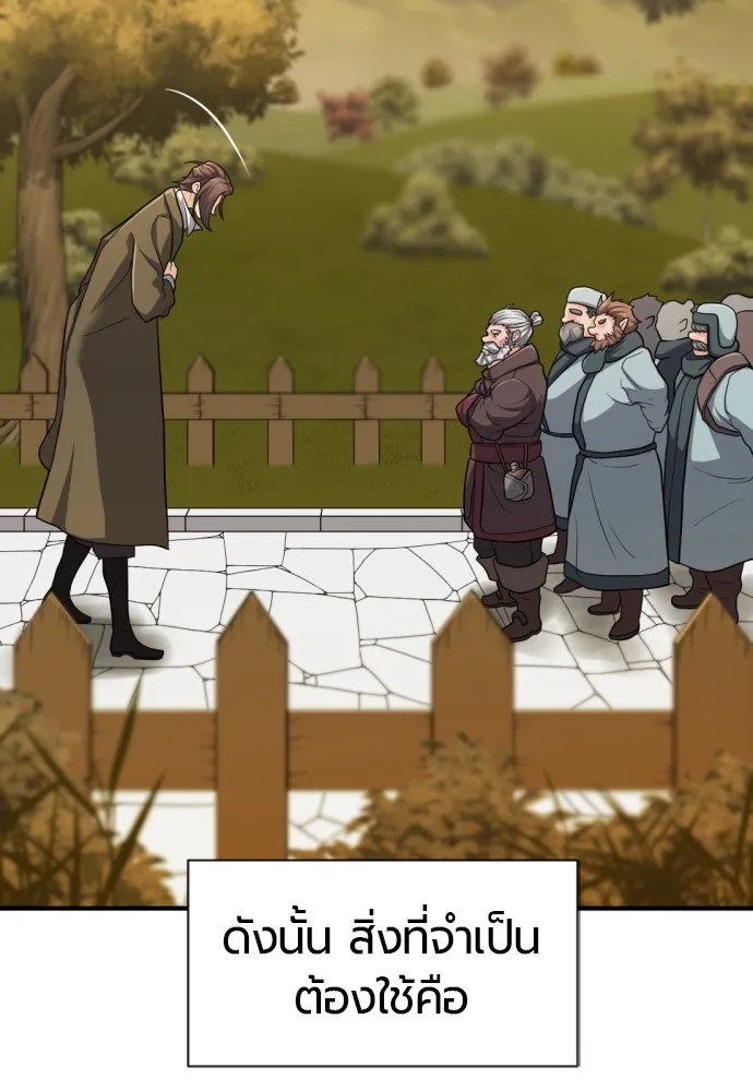ยอดสถาปนิกผู้พิทักษ์อาณาจักร ตอนที่ 62 รูปที่ 40