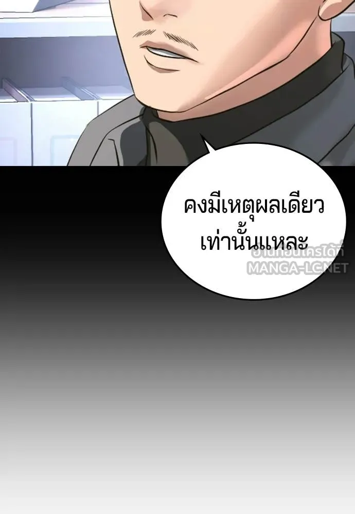 คูเซรา ตอนที่ 73 รูปที่ 16