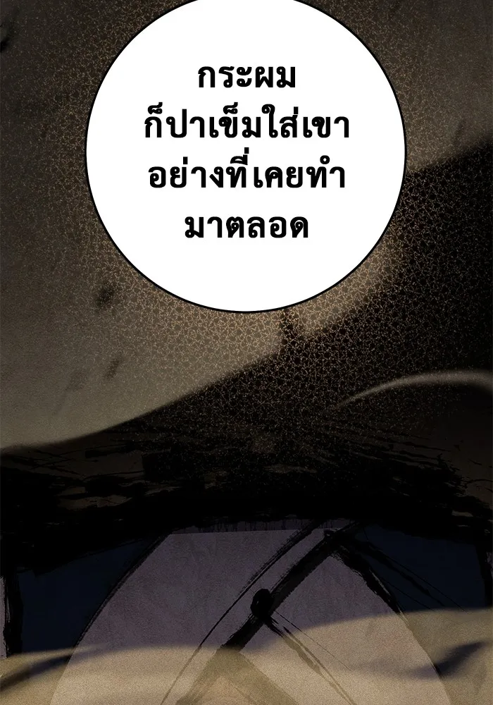 ราชินีนักบู๊ ตอนที่ 19 รูปที่ 152