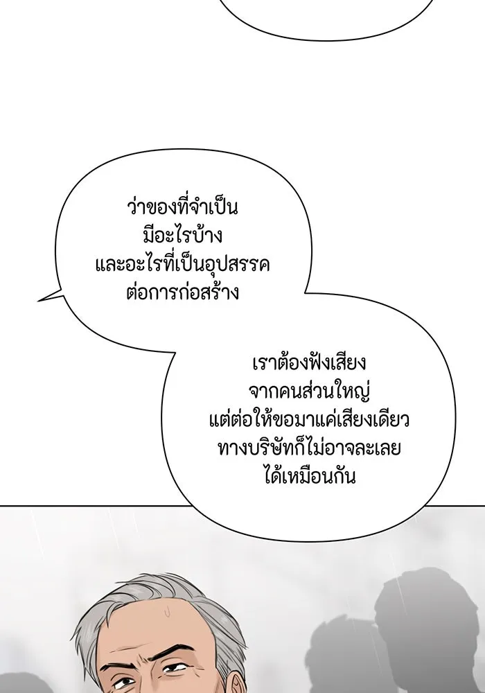 เพียงรุ่งอรุณ ตอนที่ 33 รูปที่ 23