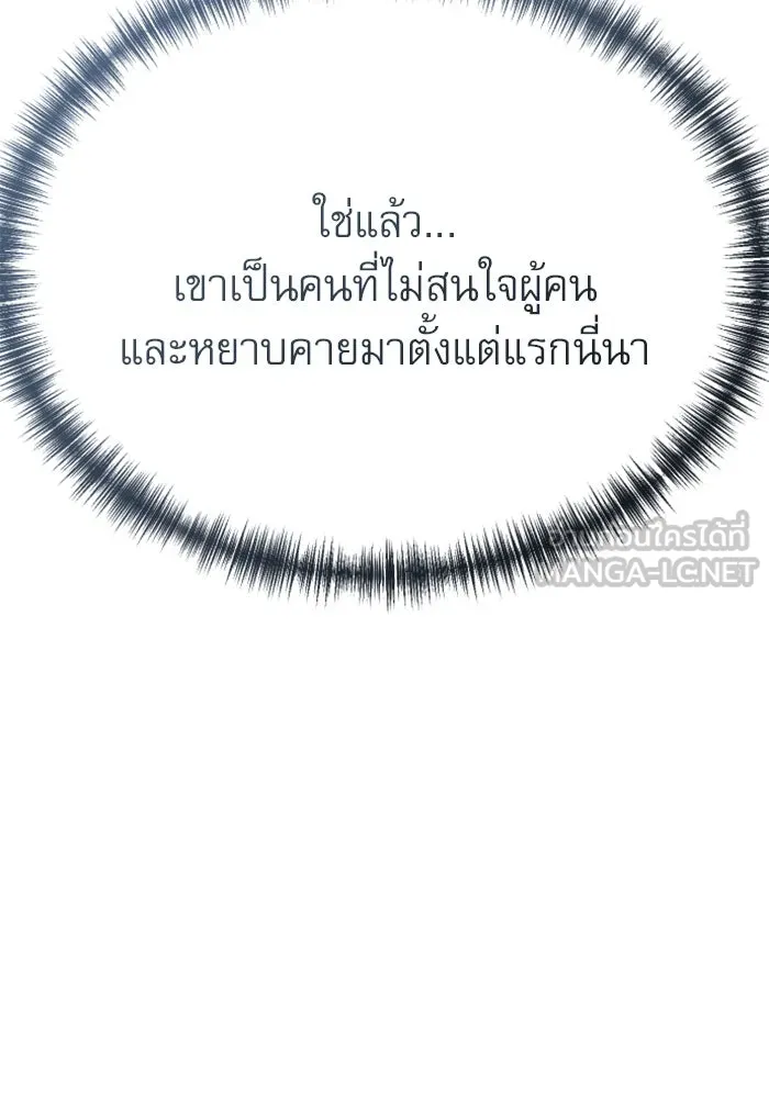ไม่รักให้ตาย ตอนที่ 23 รูปที่ 75