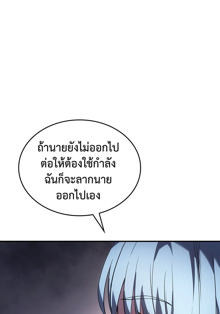 เกิดใหม่พร้อมพลังแห่งราชัน ตอนที่ 8 รูปที่ 115